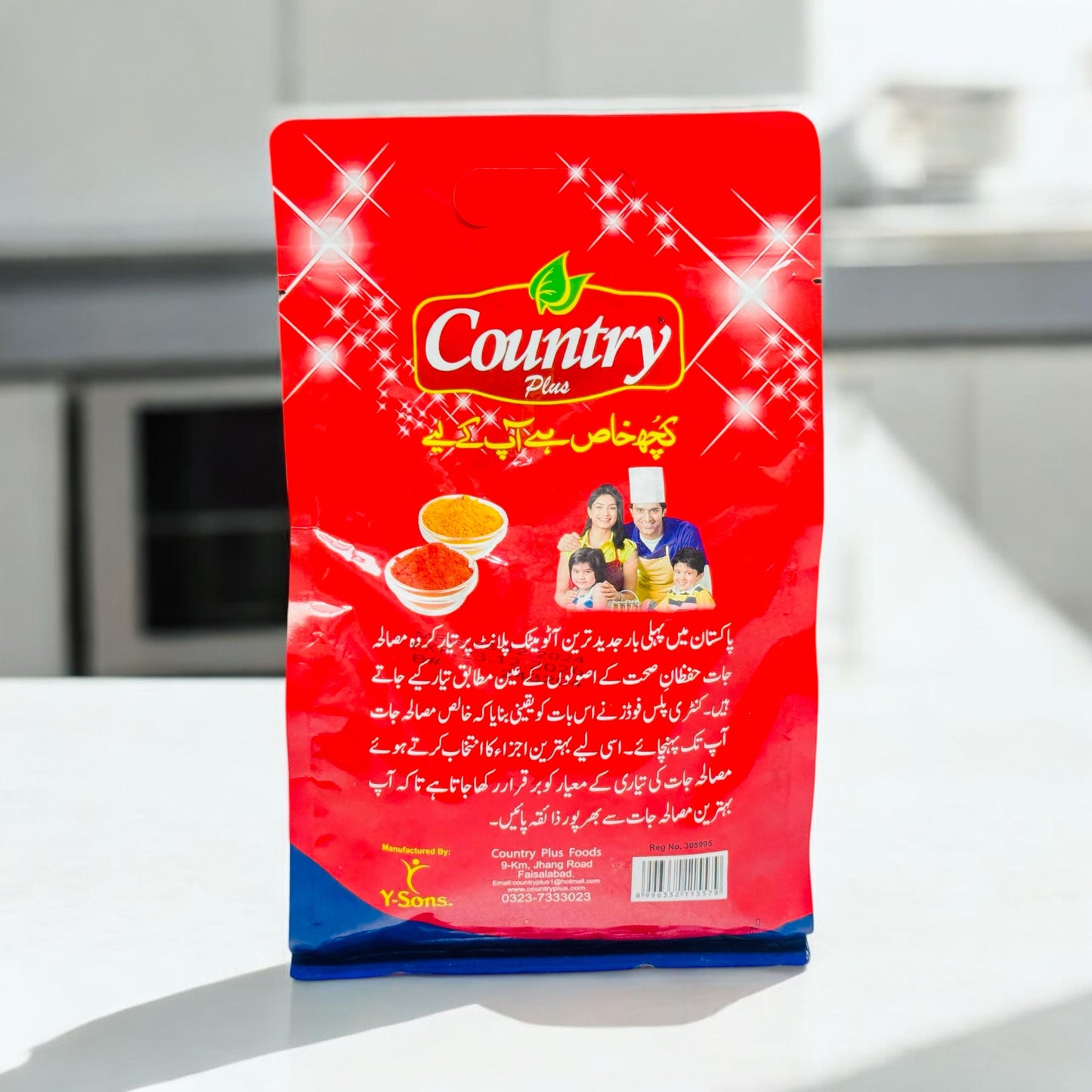 1kg Fish Masala Pack